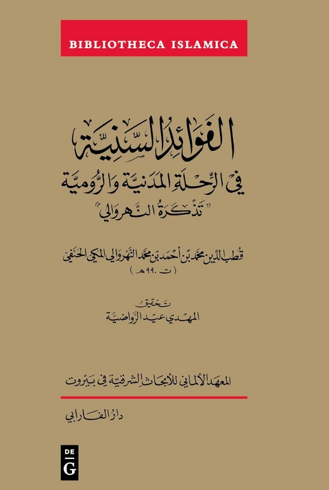 Al-Fawā'id al-saniyyah fi l-riḥla al-Madaniyya wa-l-Rūmiyya -  Quṭb al-Dīn Muḥammad b. Aḥmad b. Muḥammad al-Nahrawālī al-Makkī al-Ḥanafī