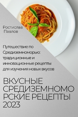 &#1042;&#1082;&#1091;&#1089;&#1085;&#1099;&#1077; &#1089;&#1088;&#1077;&#1076;&#1080;&#1079;&#1077;&#1084;&#1085;&#1086;&#1084;&#1086;&#1088;&#1089;&#1082;&#1080;&#1077; &#1088;&#1077;&#1094;&#1077;&#1087;&#1090;&#1099; 2023 -  &  #1055;  &  #1072;  &  #1074;  &  #1083;  &  #1086;  &  #1074;  &  #1056;  &  #1086;  &  #1089;  &  #1090;  &  #1080;  &  #1089;  &  #1083;  &  #1072;  &  #1074;  