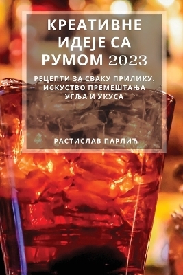 &#1050;&#1088;&#1077;&#1072;&#1090;&#1080;&#1074;&#1085;&#1077; &#1080;&#1076;&#1077;&#1112;&#1077; &#1089;&#1072; &#1088;&#1091;&#1084;&#1086;&#1084; 2023 -  &  #1055;  &  #1072;  &  #1088;  &  #1083;  &  #1080;  &  #1115;  &  #1056;  &  #1072;  &  #1089;  &  #1090;  &  #1080;  &  #1089;  &  #1083;  &  #1072;  &  #1074;  