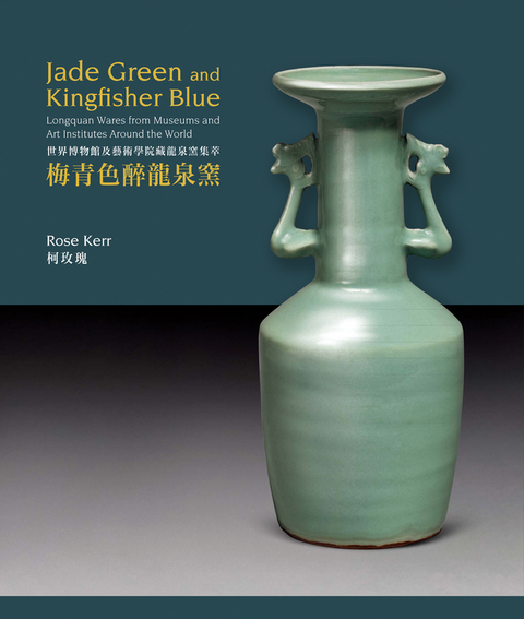 Jade Green and Kingfisher Blue - Rose Kerr