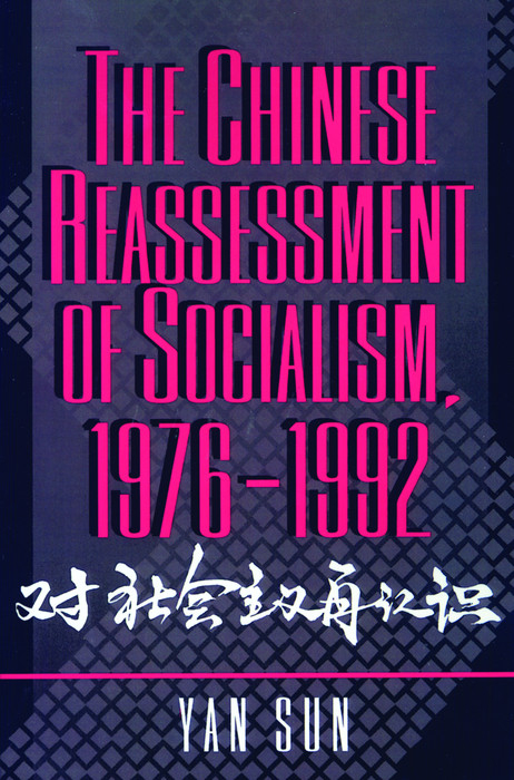 The Chinese Reassessment of Socialism, 1976-1992 - Yan Sun