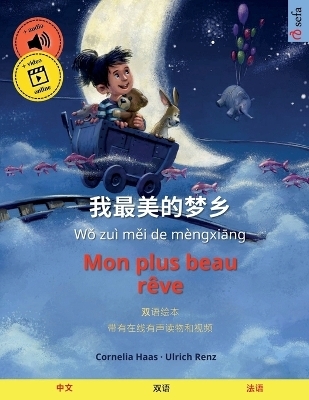 我最美的梦乡 - Mon plus beau r�ve (中文 - 法语) - Ulrich Renz