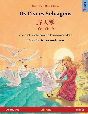 Os Cisnes Selvagens - Â¿Â¿Â¿ Â· YÂ¿ tiÂ¿n'Ã© (portuguÃªs - chinÃªs) - Ulrich Renz