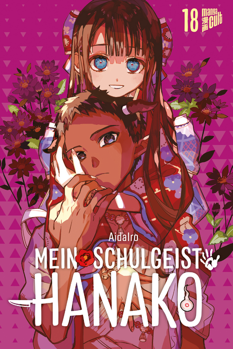 Mein Schulgeist Hanako 18 -  Aidairo