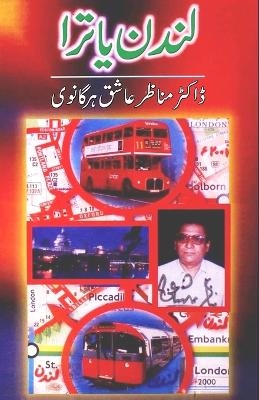 London Yatra (Travelogue) -  Manazir Ashiq Harganvi