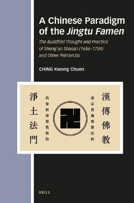 A Chinese Paradigm of the Jingtu Famen - Kwong Chuen Ching