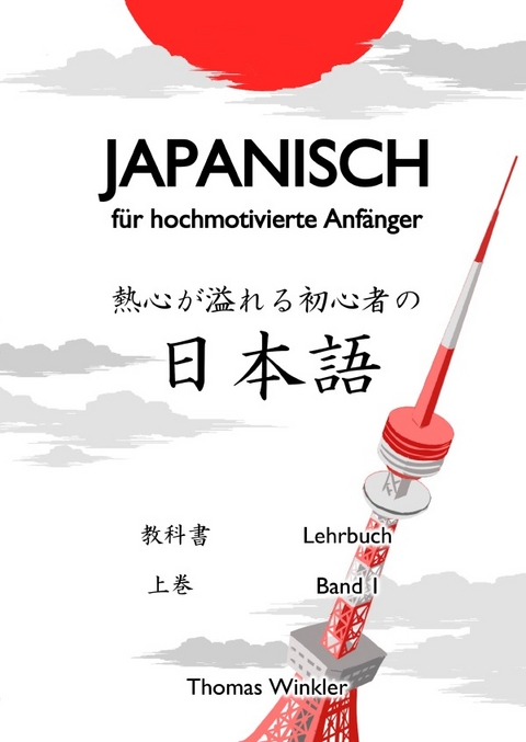 Japanisch für hochmotivierte Anfänger - Thomas Winkler