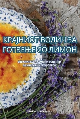 &#1050;&#1056;&#1040;&#1032;&#1053;&#1048;&#1054;&#1058; &#1042;&#1054;&#1044;&#1048;&#1063; &#1047;&#1040; &#1043;&#1054;&#1058;&#1042;&#1045;&#1034;&#1045; &#1057;&#1054; &#1051;&#1048;&#1052;&#1054;&#1053; -  &  #1057;  &  #1080;  &  #1084;  &  #1077;  &  #1086;  &  #1085;  &  #1050;  &  #1072;  &  #1088;  &  #1072;  &  #1082;  &  #1072;  &  #1096;  &  #1077;  &  #1074;  