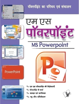 Ms Powerpoint - Yogesh Patel