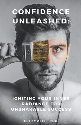 Confidence Unleashed - Rami Georgiev