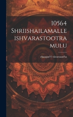 10564 shriishailamalleishvarastootramulu - Chaagan't'i Viiramaan'ba