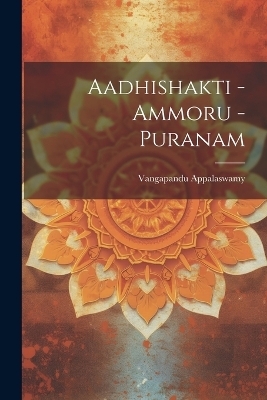 Aadhishakti - Ammoru - Puranam - Vangapandu Appalaswamy