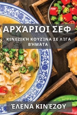 &#913;&#961;&#967;&#940;&#961;&#953;&#959;&#953; &#931;&#949;&#966; -  &  #922;  &  #953;  &  #957;  &  #941;  &  #950;  &  #959;  &  #965;  &  #904;  &  #955;  &  #949;  &  #957;  &  #945;  