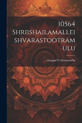 10564 shriishailamalleishvarastootramulu - Chaagan't'i Viiramaan'ba