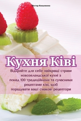 &#1050;&#1091;&#1093;&#1085;&#1103; &#1050;&#1110;&#1074;&#1110; -  &  #1042;  &  #1110;  &  #1082;  &  #1090;  &  #1086;  &  #1088;  &  #1050;  &  #1086;  &  #1074;  &  #1072;  &  #1083;  &  #1077;  &  #1085;  &  #1082;  &  #1086;  