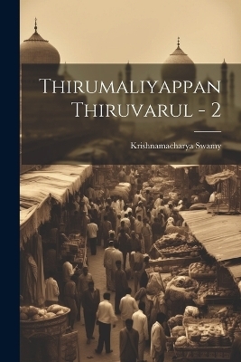 Thirumaliyappan Thiruvarul - 2 - Krishnamacharya Swamy