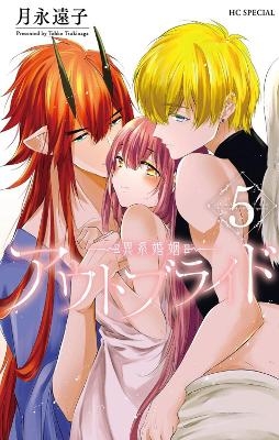 Outbride: Beauty and the Beasts Vol. 5 - Tohko Tsukinaga