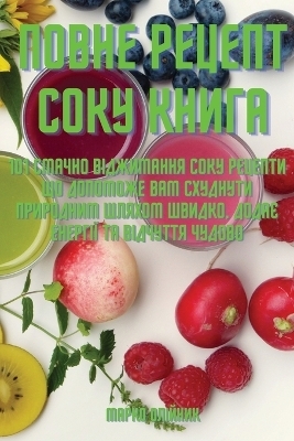 &#1055;&#1054;&#1042;&#1053;&#1045; &#1056;&#1045;&#1062;&#1045;&#1055;&#1058; &#1057;&#1054;&#1050;&#1059; &#1050;&#1053;&#1048;&#1043;&#1040; -  &  #1052;  &  #1072;  &  #1088;  &  #1082;  &  #1086;  &  #1054;  &  #1083;  &  #1110;  &  #1081;  &  #1085;  &  #1080;  &  #1082;  