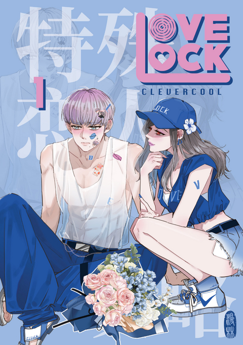 LoveLock 1 SPECIAL EDITION -  CleverCool