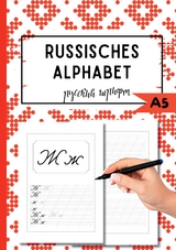 Das Russische Alphabet - Natascha Wolf