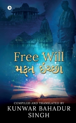 Free Will (Gujarati) -  Kunwar Bahadur Singh