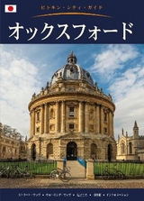 Oxford City Guide - Japanese - Bullen, Annie