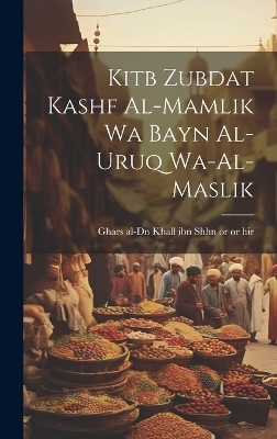 Kitb zubdat kashf al-mamlik wa bayn al-uruq wa-al-maslik - 