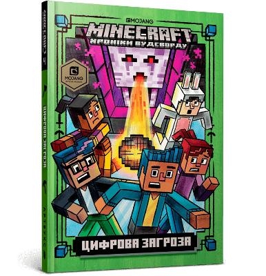 Minecraft: Ghast in the Machine! (Ukrainian language) - Nick Eliopulos