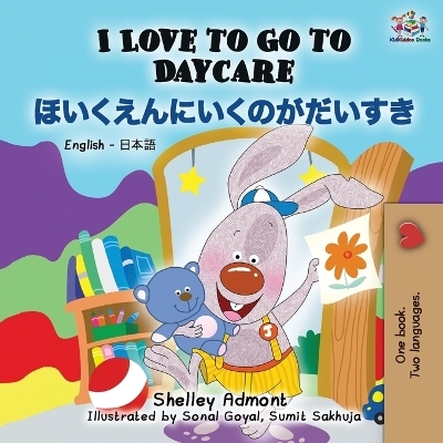 I Love to Go to Daycare (English Japanese Bilingual Book) - Shelley Admont, KidKiddos Books