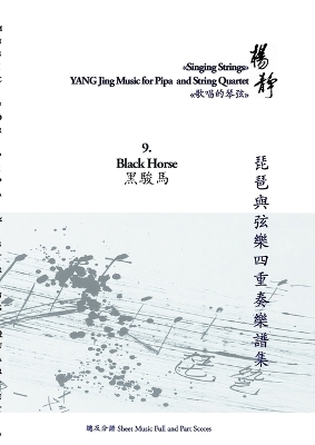 Book 9. Black Horse - Yang Jing