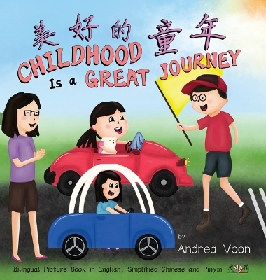 Childhood Is a Great Journey 美好的童年 - Andrea Voon