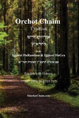 Orchot Chaim L'HaRosh [English with Hebrew] - Rabbeinu Asher Ben Yehiel