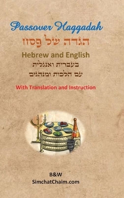 Passover Haggadah - Hebrew and English - Itzhak H Aboudi