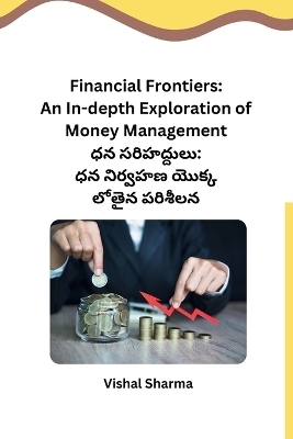 Financial Frontiers -  Vishal Sharma