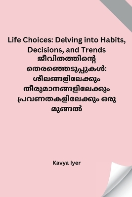 Life Choices -  Kavya Iyer