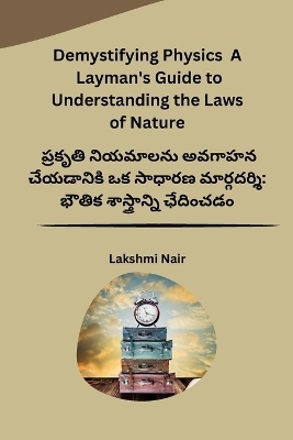 Demystifying Physics A Layman's Guide to Understanding the Laws of Nature -  Lakshmi Nair