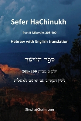 Sefer HaChinukh - Part B Mitzvahs 208-400 [English & Hebrew] - Beit Levi Barcelona