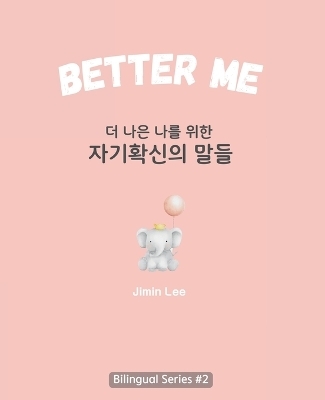 Better Me (더 나은 나를 위한 자기확신의 말들) - Jimin Lee