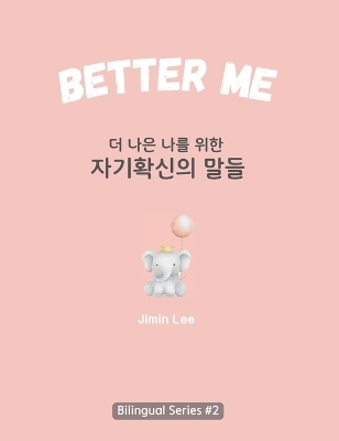 Better Me (더 나은 나를 위한 자기확신의 말들) - Jimin Lee