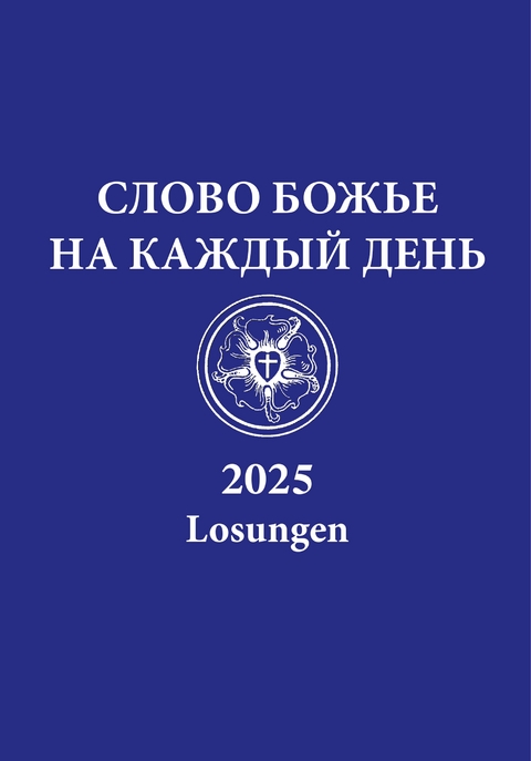 Russische Losungen 2025 - 