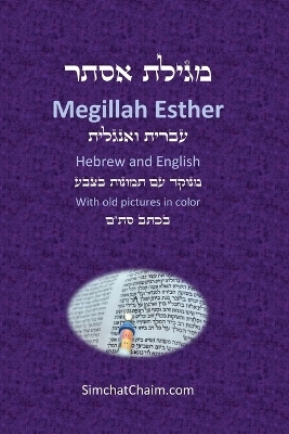 Book of Esther - Megillah Esther [Hebrew & English] - Sages Of the Great Assembly Mordechai