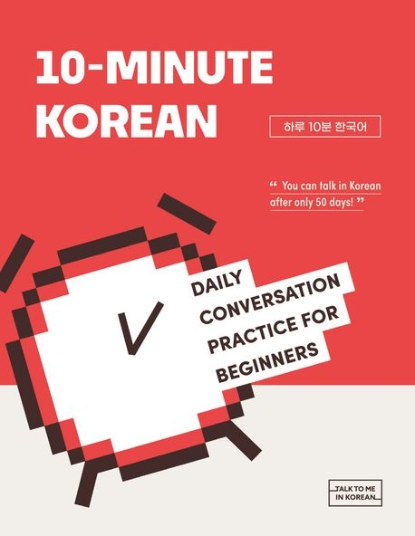 10-Minute Korean - 