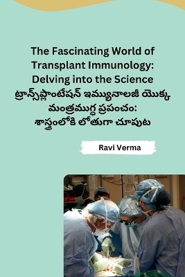 The Fascinating World of Transplant Immunology -  Ravi Verma