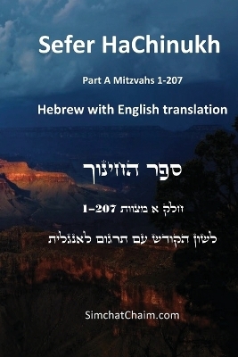 Sefer HaChinukh - Part A Mitzvahs 1-207 [English & Hebrew] - Beit Levi Barcelona