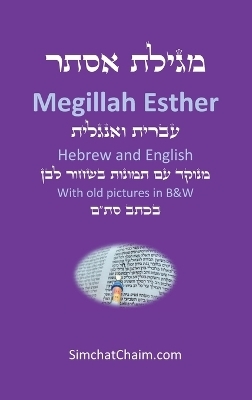 Book of Esther - Megillah Esther [Hebrew & English] - Sages Of the Great Assembly Mordechai