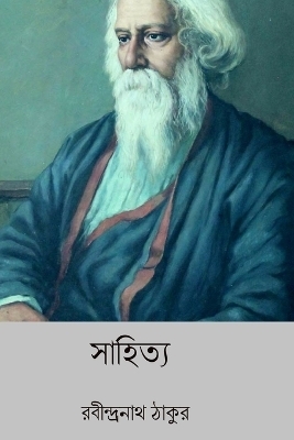 Sahitya - Rabindranath Tagore