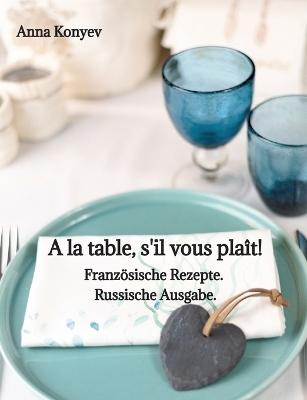 A la table, s'il vous plaît! - Anna Konyev