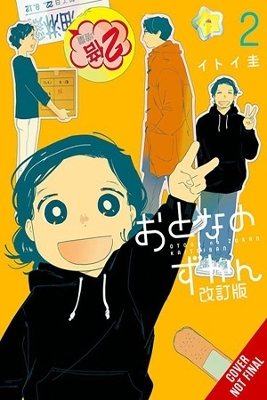 Adults' Picture Book: New Edition, Vol. 2 - Kei Itoi