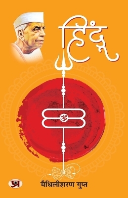 Hindu - Maithili Sharan Gupt