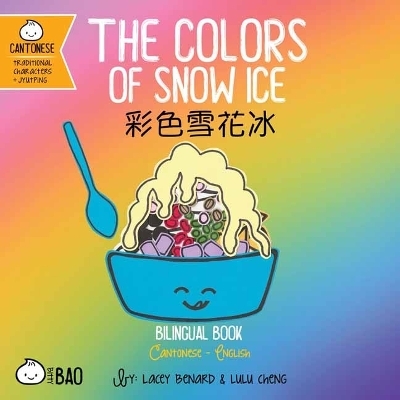 The Colors of Snow Ice - Cantonese - Lacey Benard